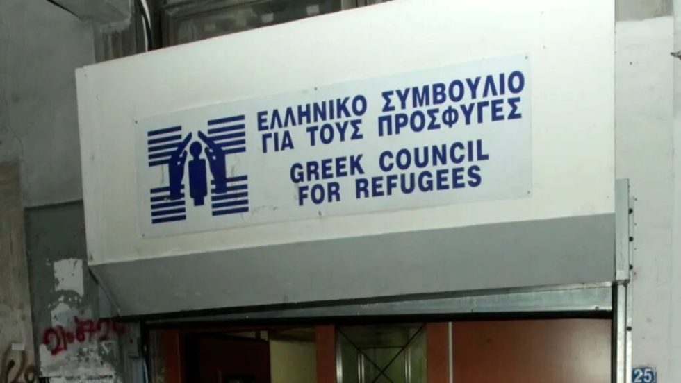 Ελληνικό Συμβούλιο για τους Πρόσφυγες